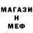 Меф кристаллы Nota Sisters