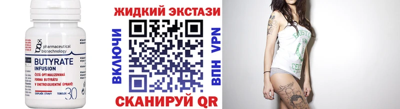 Бутират жидкий экстази купить сайты Хилок