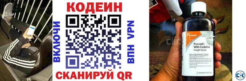 Кодеин напиток Lean (лин) это как зайти Хилок