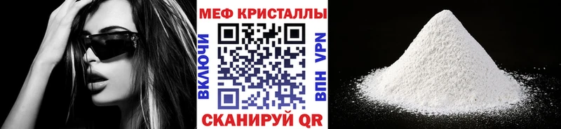 МЕФ кристаллы  Хилок 