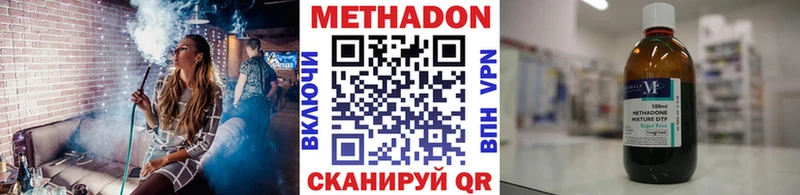 Метадон methadone  сколько стоит  Хилок 